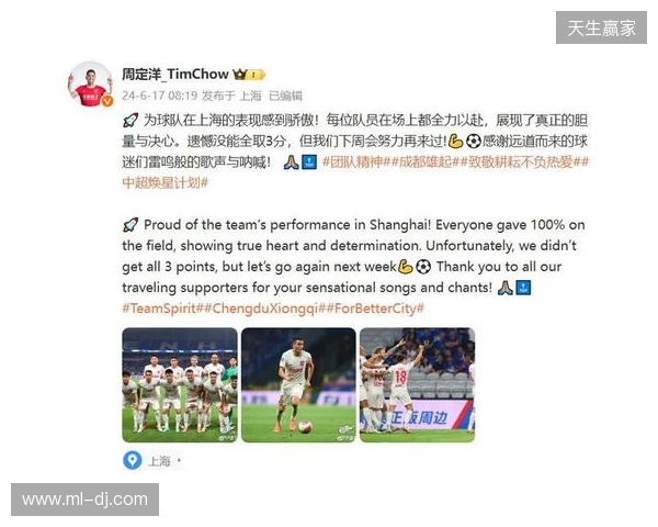 周定洋:很遗憾今天没能带回3分,但向所有人展现了成都精神 周定洋:很遗憾今天没能带回3分,但向所有人展现了成都精神